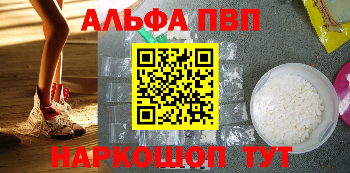 Alpha PVP Соль  Alpha PVP мука  Гусиноозёрск  Вход с VPN  где найти   Alfa_PVP кристаллы 