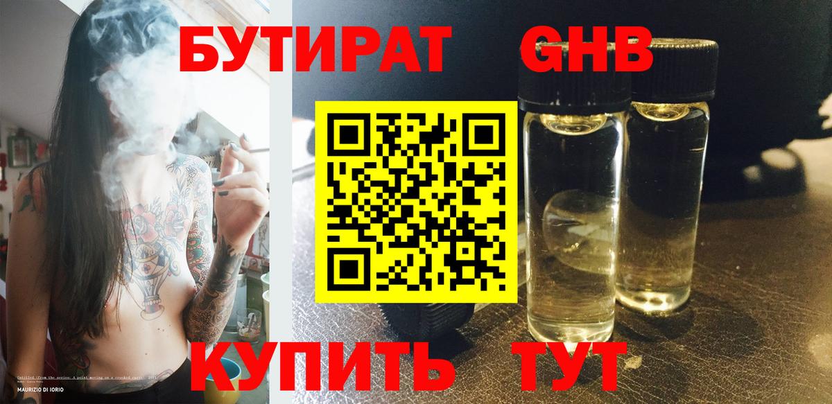 Cocaine  МДМА  Вход с VPN  Меф  МЕФ кристаллы  ГАШ  Конопля  Гусиноозёрск  ГАШ 
