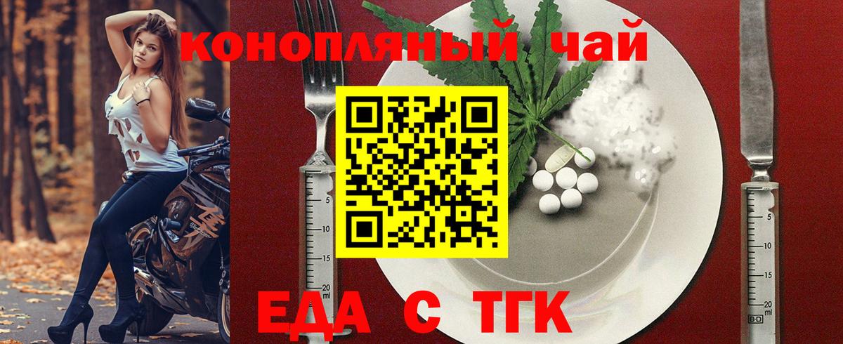 Гусиноозёрск  Еда ТГК конопля  Вход с VPN 