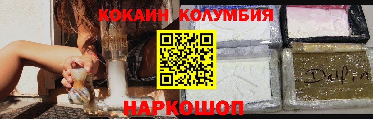 Кокаин 99%  Кокаин  Гусиноозёрск  Кокаин 98%  Вход с VPN 