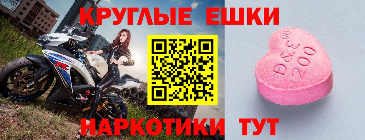 Ecstasy XTC  ЭКСТАЗИ  Гусиноозёрск  Экстази VHQ  Вход с VPN 