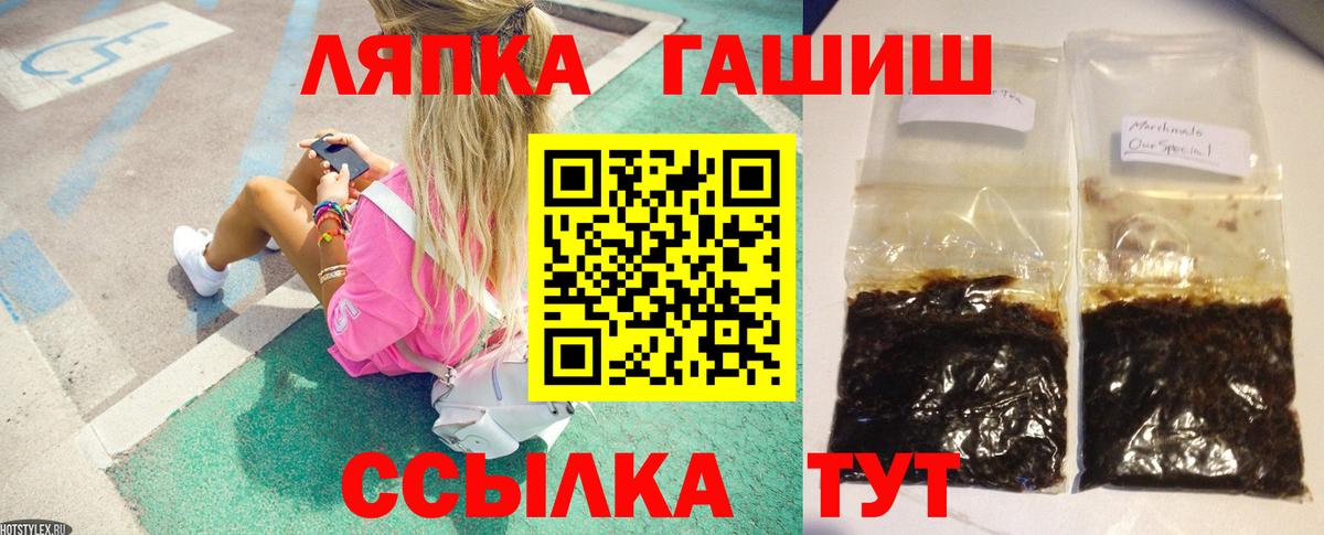 ГАШИШ Premium Гусиноозёрск