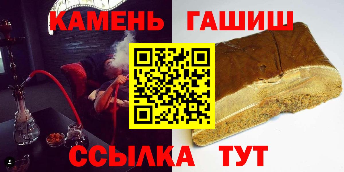 ГАШИШ индика сатива  Гашиш VHQ  Вход с VPN  закладки  Гусиноозёрск 