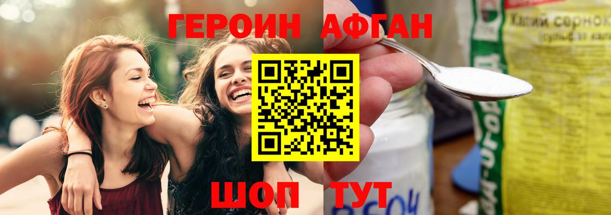 Героин VHQ Гусиноозёрск