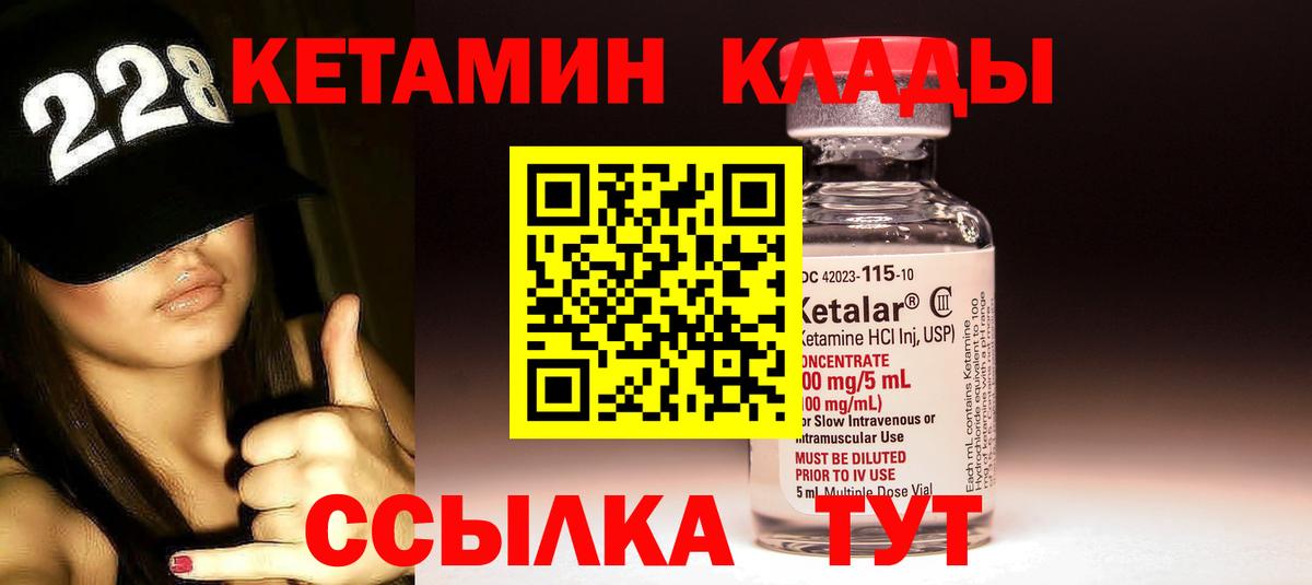 Кетамин ketamine  Вход с VPN  Кетамин ketamine  Гусиноозёрск 