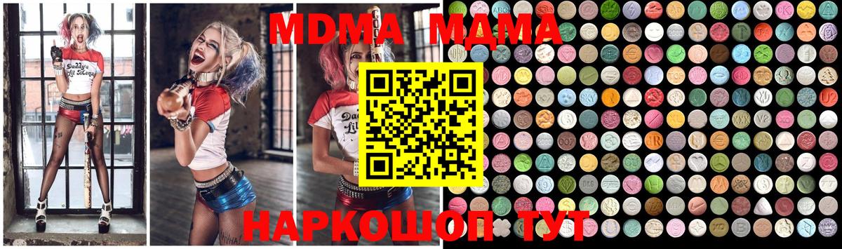 Гусиноозёрск  МДМА crystal  Вход с VPN  MDMA кристаллы 