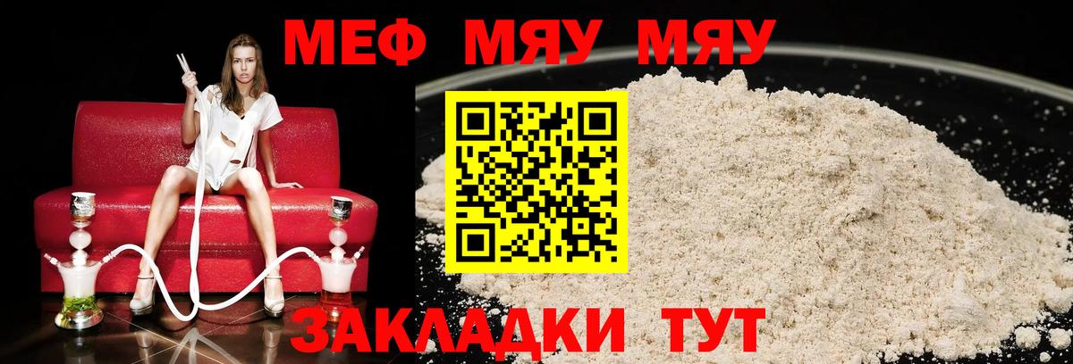 Мефедрон мука Гусиноозёрск