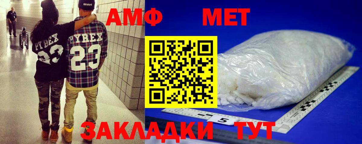 Первитин винт Гусиноозёрск