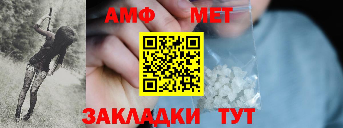 Гусиноозёрск  Метамфетамин  Вход с VPN  МЕТАМФЕТАМИН Декстрометамфетамин 99.9% 