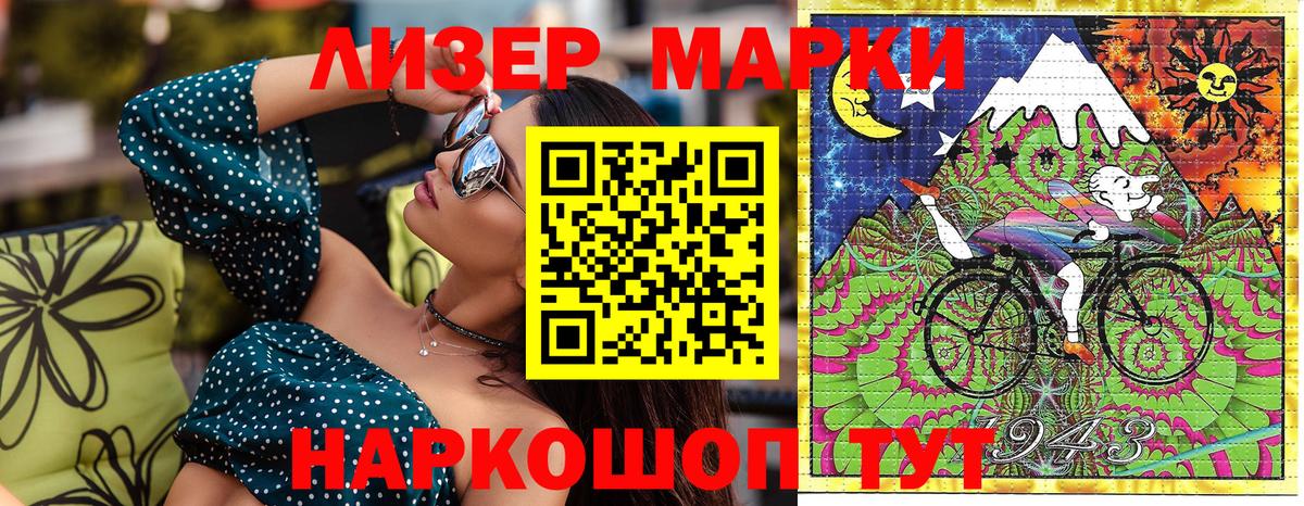 Марки 25I-NBOMe 1,8мг  Марки 25I-NBOMe 1,8мг  Вход с VPN  Гусиноозёрск 