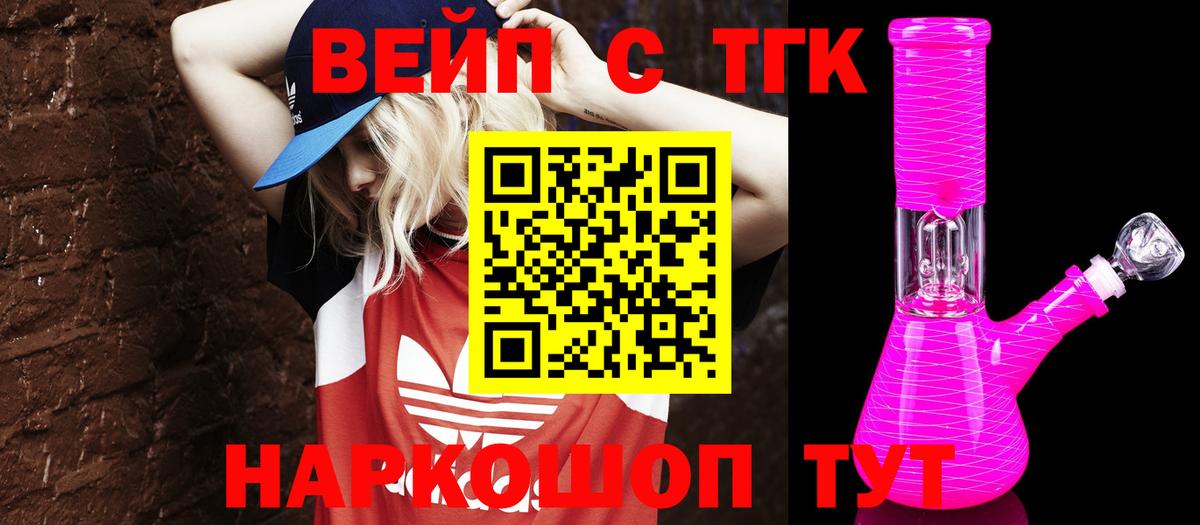 ТГК жижа Гусиноозёрск