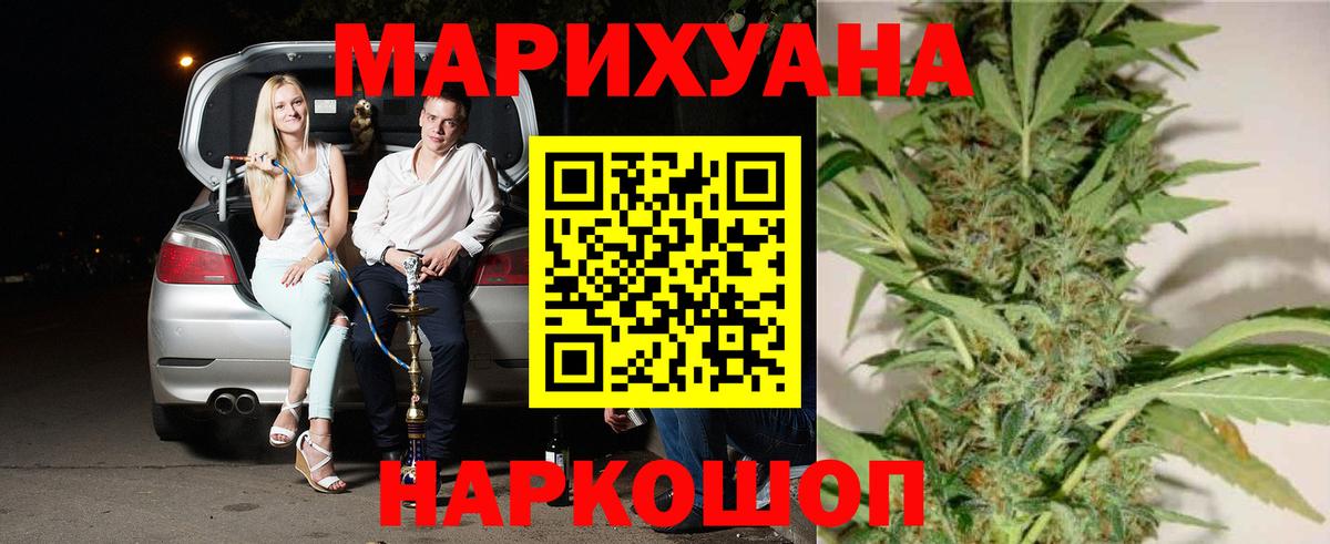 Бошки Шишки тримм  Вход с VPN  Марихуана Ganja  Гусиноозёрск 
